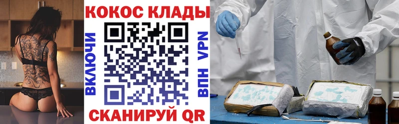 купить закладку  Белокуриха  COCAIN VHQ 