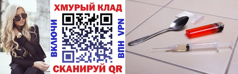 мориарти какой сайт  Белокуриха  ГЕРОИН Heroin 