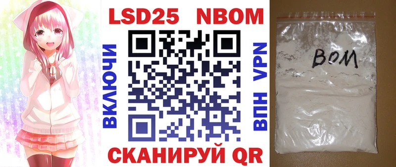 Марки NBOMe 1500мкг  где найти   Белокуриха 